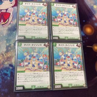 タイク・タイソンズ