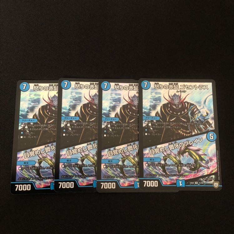 Red Beard of Rage Gocentrus|Buletteen of Awakened Metal Fangs 4 sheets