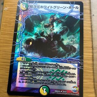 Psychic Dimensions Ho Wight Green Hall U-foil