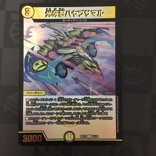 光牙忍ハヤブサマル