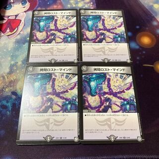 拷問ロスト・マインド