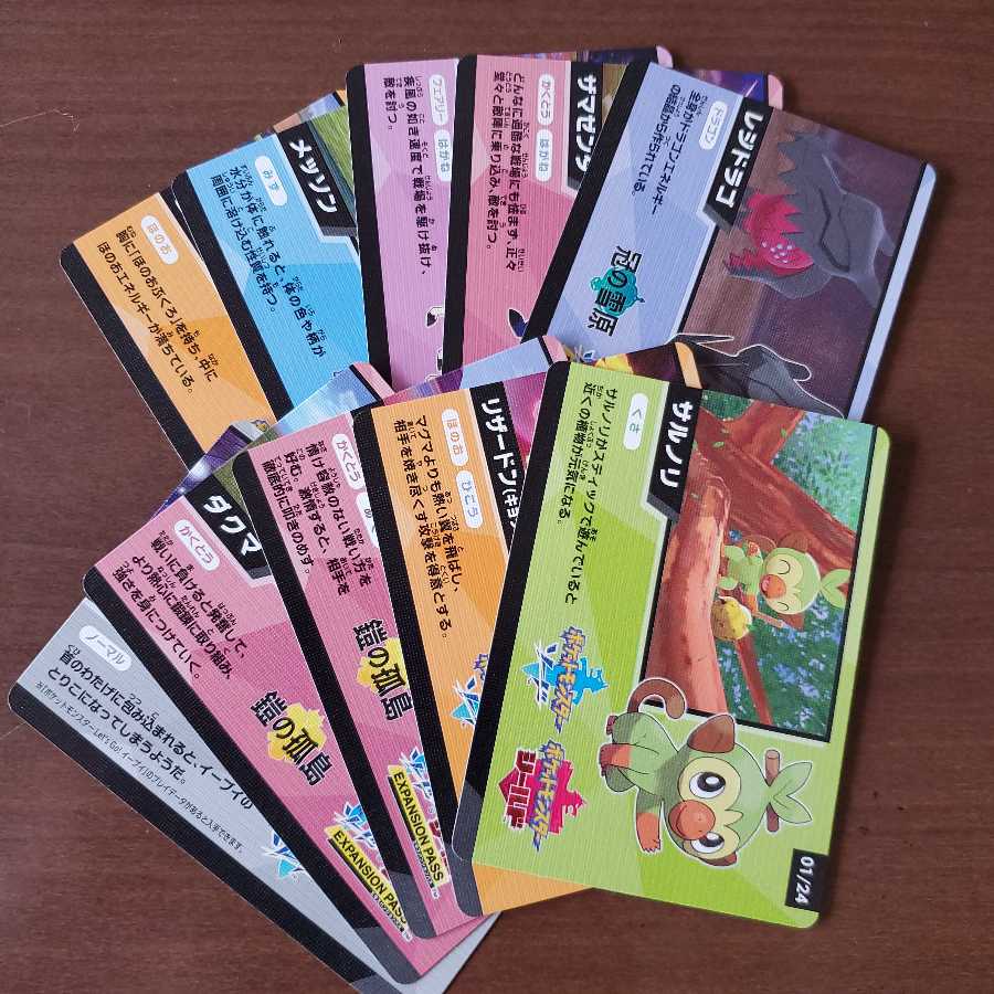 最終値引き！幻のポケモンゲットチャレンジコード未使用10枚