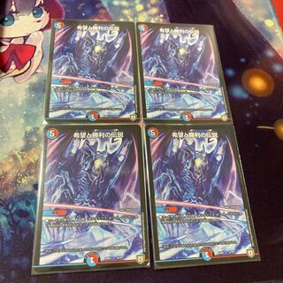 希望と勝利の伝説