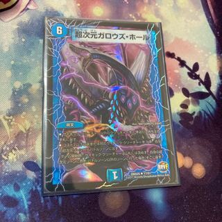 超次元ガロウズ・ホール