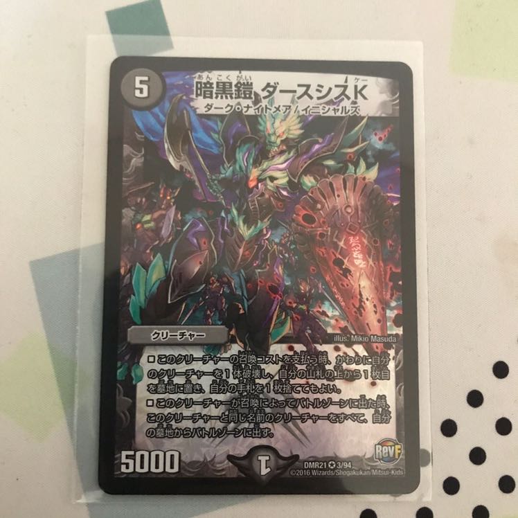 暗黒鎧 ダースシスKとオマケたち