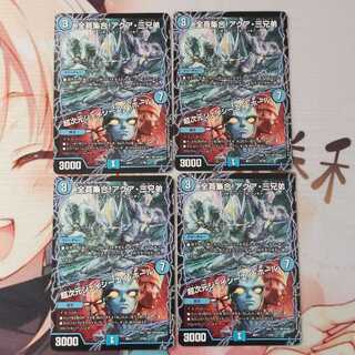 全員集合!アクア・三兄弟｜超次元ジェイシーエイ・ホール