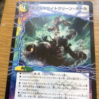 超次元ホワイトグリーン・ホール