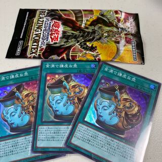 金満で謙虚な壺 スーパーレア三枚セット＋ブレイジングボルテックス1パック