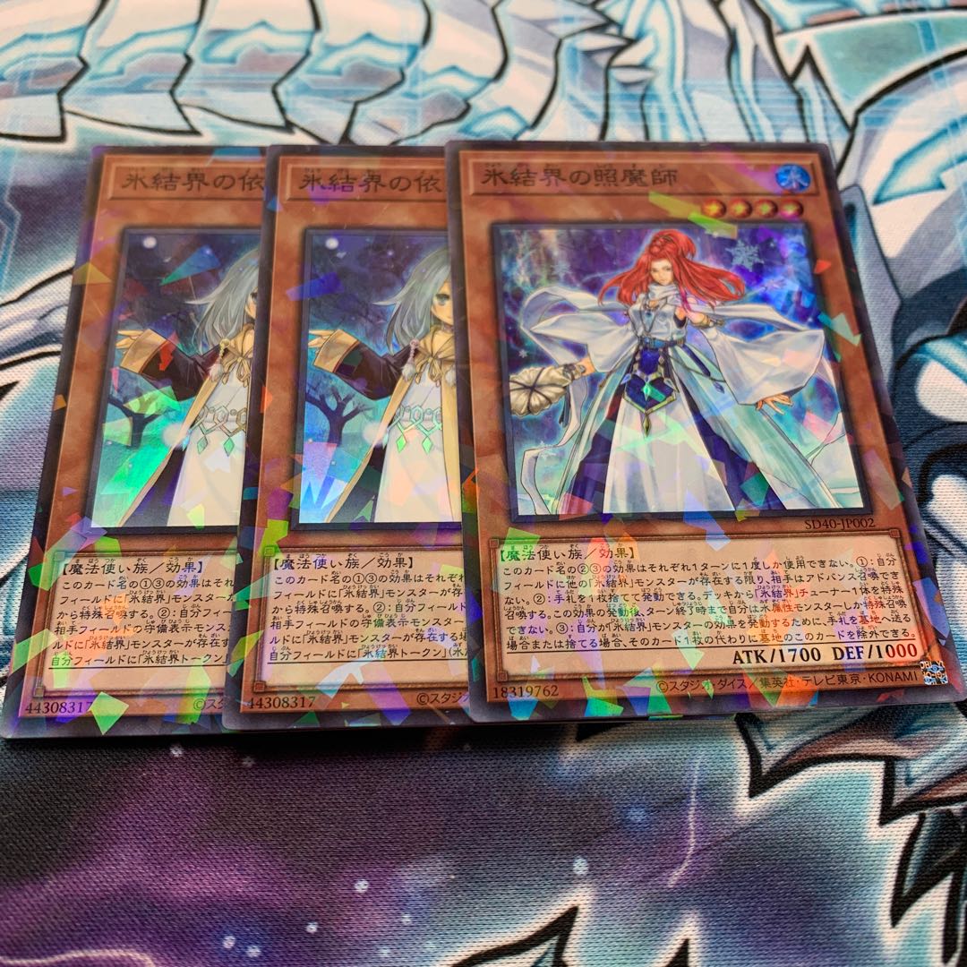 Speaker for the Ice Barriers Parallel Super Rare, etc.