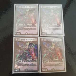 暗黒鎧 ダースシスK　4枚