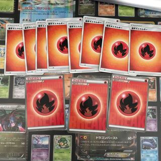 基本炎エネルギー