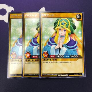 ドリアード ラッシュデュエル