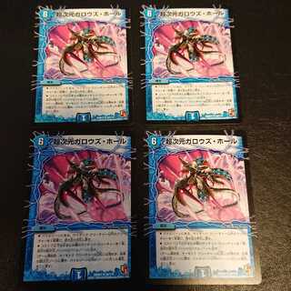 ジャンク 超次元ガロウズ・ホール U 50/110 [396]