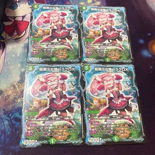 龍覇少女隊ハラグロX