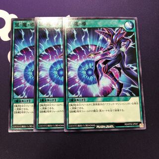 黒・魔・導 ノーレア