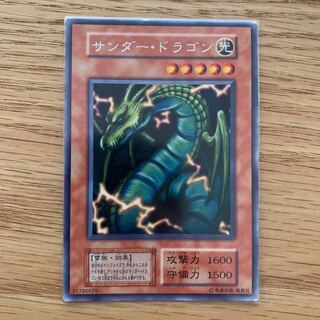 傷あり特価　サンダードラゴン　初期字レア