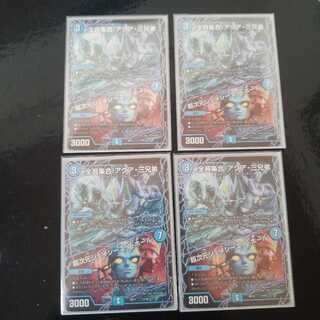 All together! The Three Aqua Brothers｜Psychic Dimensions J.C.A. Hall