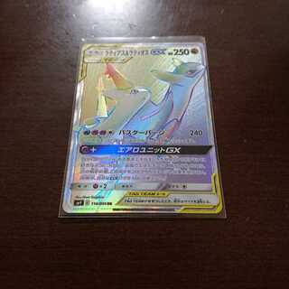 ラティアス&ラティオスGX HR