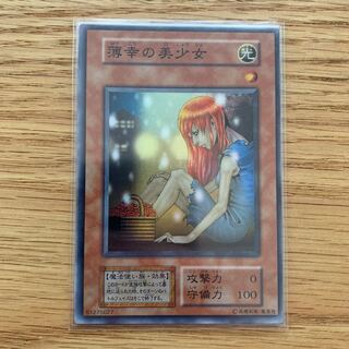 薄幸の美少女　初期スーパー