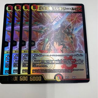 凰翔竜機バルキリー・ルピア