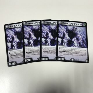 不敵怪人アンダケイン