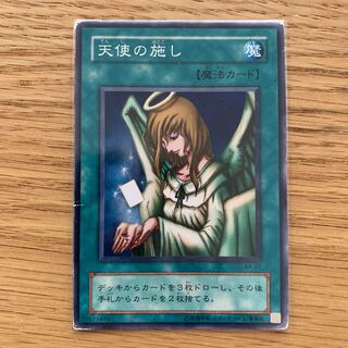 傷あり　天使の施し