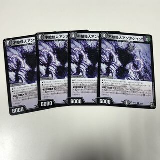 不敵怪人アンダケイン