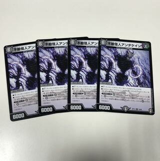 不敵怪人アンダケイン