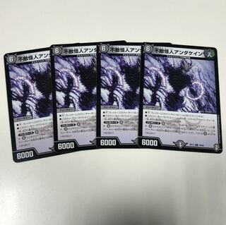 不敵怪人アンダケイン