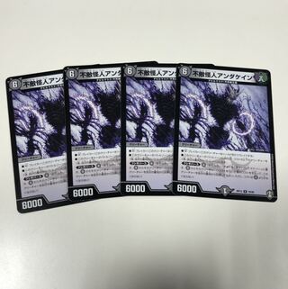 不敵怪人アンダケイン