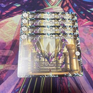 DG-パルテノン -龍の創り出される地-