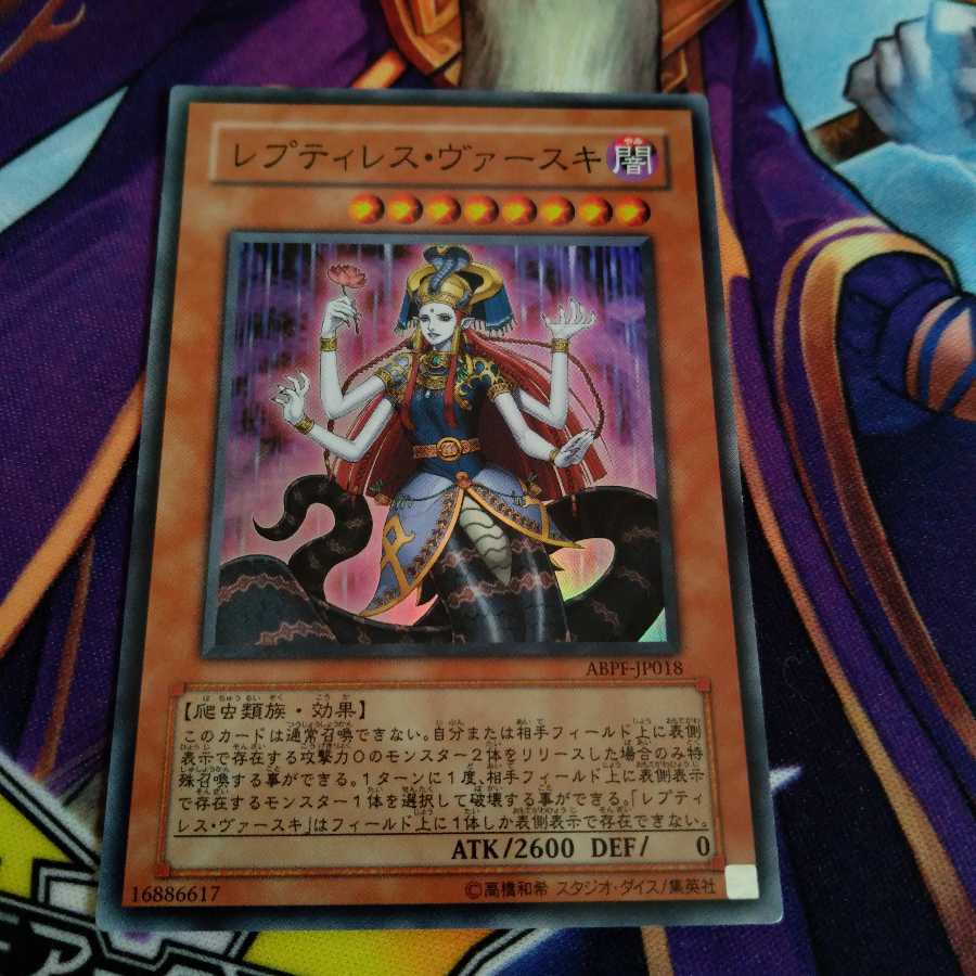 レプティレス・ヴァースキ スーパーレア