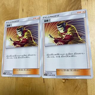 溶接工　2枚セット