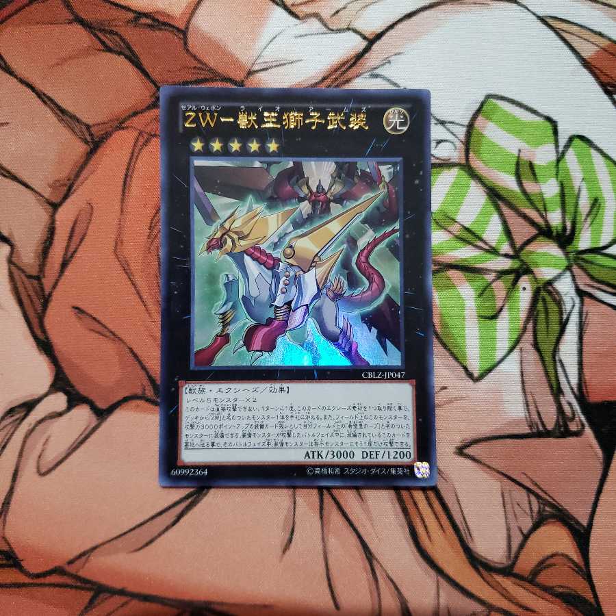 ZW- Beast King Lion Armed Ultra Rare