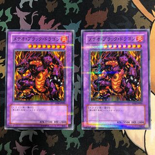 Meteor Black Dragon (Updated from: Meteor B. Dragon) Parallel Normal