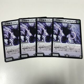 不敵怪人アンダケイン