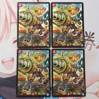 “必駆”蛮触礼亞 プロモ