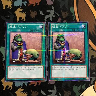 成金ゴブリン　ノーマルパラレル　TP23