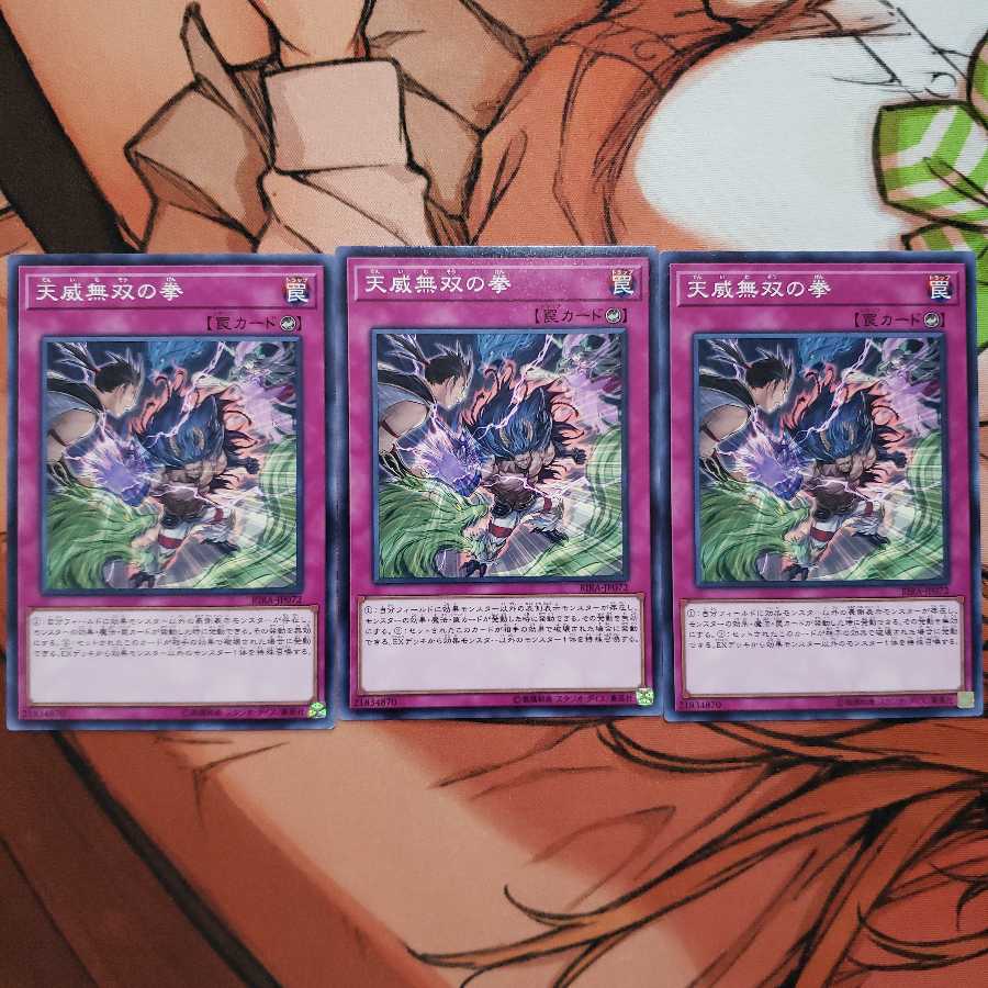 天威無双の拳 ノーマル