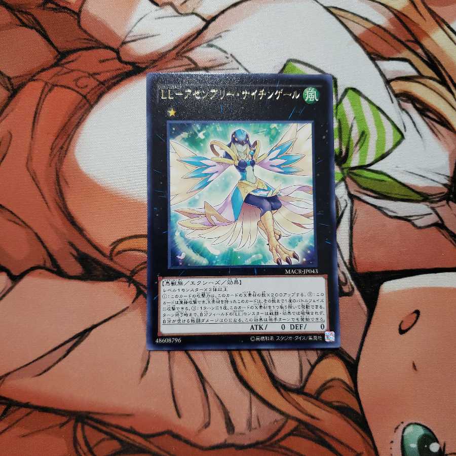 LL-アセンブリー・ナイチンゲール レア