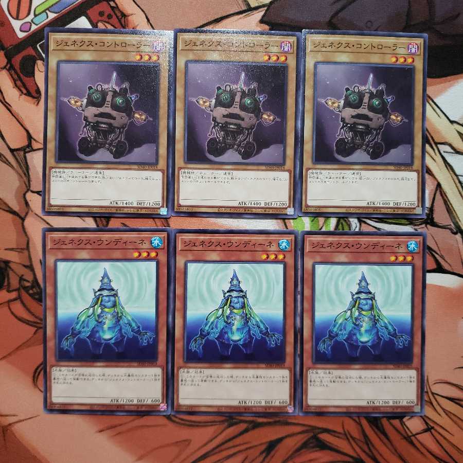 ジェネクス・コントローラー&ジェネクス・ウンディーネ