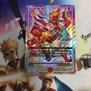 グッドルッキン・ブラボー