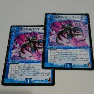 超次元ガロウズ・ホール