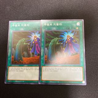 墓穴の指名者 スーパー 2