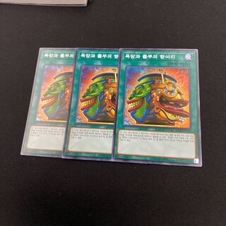 強欲で金満な壺 スーパー 3