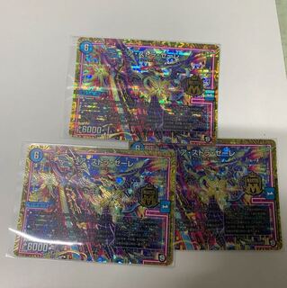 アストラゼーレ 3枚セット