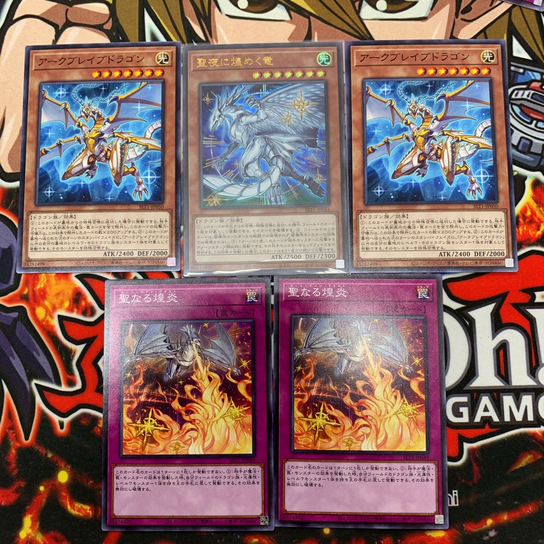 Starry Night, Starry Dragon Ultra Rare 1枚