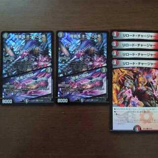 龍装鬼 オブザ08号｜終焉の開闢 2枚+αセット