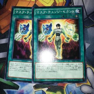 マドレース マスク・チェンジ・セカンド ノーマル