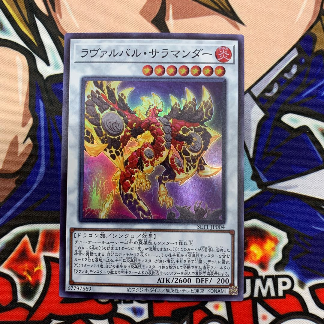 Lavalval Salamander Super Rare